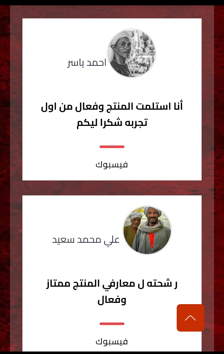 منتج غزال 2